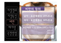 [웨이트] 체지방 관리식단-16