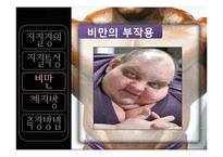 [웨이트] 체지방 관리식단-17