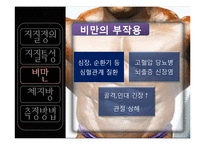 [웨이트] 체지방 관리식단-18