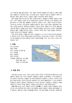 [간호학] 아체 쓰나미 복구 프로젝트-4