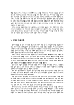 [간호학] 아체 쓰나미 복구 프로젝트-5