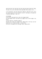 [간호학] 아체 쓰나미 복구 프로젝트-15