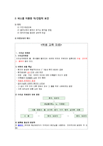 [간호학] 아체 쓰나미 복구 프로젝트-17