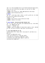 [간호학] 아체 쓰나미 복구 프로젝트-18
