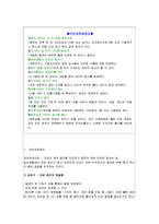 [간호학] 아체 쓰나미 복구 프로젝트-19