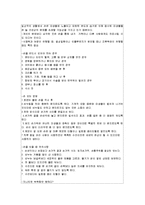 [간호학] 아체 쓰나미 복구 프로젝트-20
