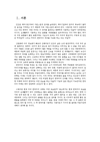 [국어학] 비문과 맞춤법 틀린 사례-3