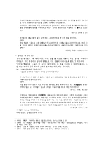 [국어학] 비문과 맞춤법 틀린 사례-11