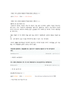 [국어학] 비문과 맞춤법 틀린 사례-13