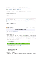 [국어학] 비문과 맞춤법 틀린 사례-14
