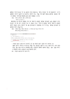 [국어학] 비문과 맞춤법 틀린 사례-15