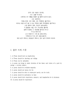 [영문학] 좋은 시의 기준 The Long Voyage와 Breaths there the man-4