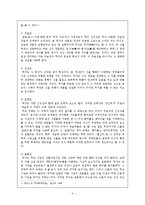 [국문학] 무가 레포트-4