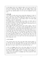 [국문학] 무가 레포트-7