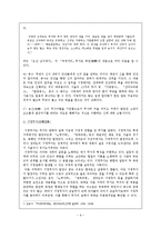 [국문학] 무가 레포트-9