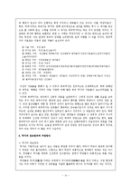 [국문학] 무가 레포트-14