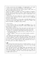 [국문학] 무가 레포트-15