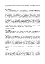 [한국의 상징철학] 한국의 전통적 문양과 색채-3