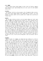 [한국의 상징철학] 한국의 전통적 문양과 색채-4