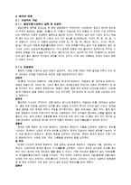 [한국의 상징철학] 한국의 전통적 문양과 색채-7