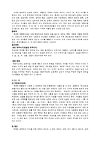 [한국의 상징철학] 한국의 전통적 문양과 색채-10