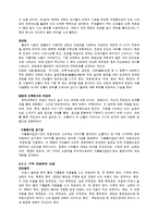 [한국의 상징철학] 한국의 전통적 문양과 색채-12