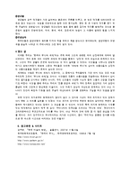 [한국의 상징철학] 한국의 전통적 문양과 색채-13