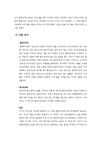 [문학] 부조리극 고도를 기다리며 분석-2