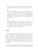 [문학] 부조리극 고도를 기다리며 분석-3