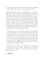 [문학] 부조리극 고도를 기다리며 분석-4