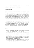 [문학] 부조리극 고도를 기다리며 분석-6