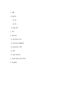 [문학] 부조리극 고도를 기다리며 분석-8