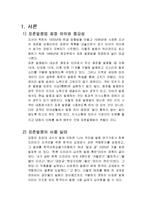 [의사소통] 표준발음법과 오용사례-3