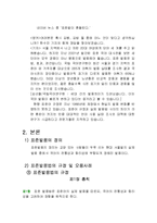 [의사소통] 표준발음법과 오용사례-4