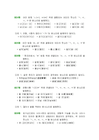 [의사소통] 표준발음법과 오용사례-12