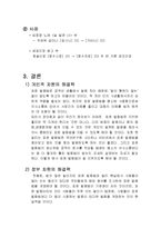 [의사소통] 표준발음법과 오용사례-14