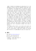 [의사소통] 표준발음법과 오용사례-15