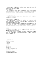 니벨룽겐의 노래-4