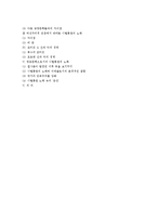 니벨룽겐의 노래-5