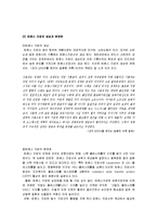 트랜스 지방 레포트-5