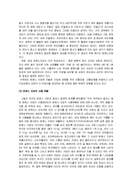 트랜스 지방 레포트-6