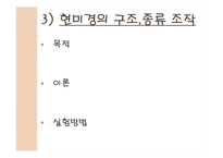 식품미생물학 실험-8