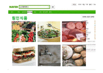 [식품영양] 노로바이러스-9