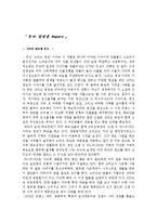 [교양문학] 고리오의 영감을 읽고-1