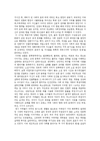 [교양문학] 고리오의 영감을 읽고-2
