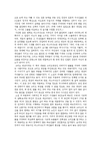 [교양문학] 고리오의 영감을 읽고-3