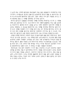 [교양문학] 고리오의 영감을 읽고-4