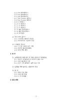 [실험결과보고서] Step Motor Control-[기계계측 실험보고서]-2