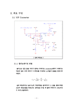 [실험결과보고서] Step Motor Control-[기계계측 실험보고서]-4