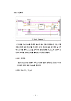 [실험결과보고서] Step Motor Control-[기계계측 실험보고서]-20